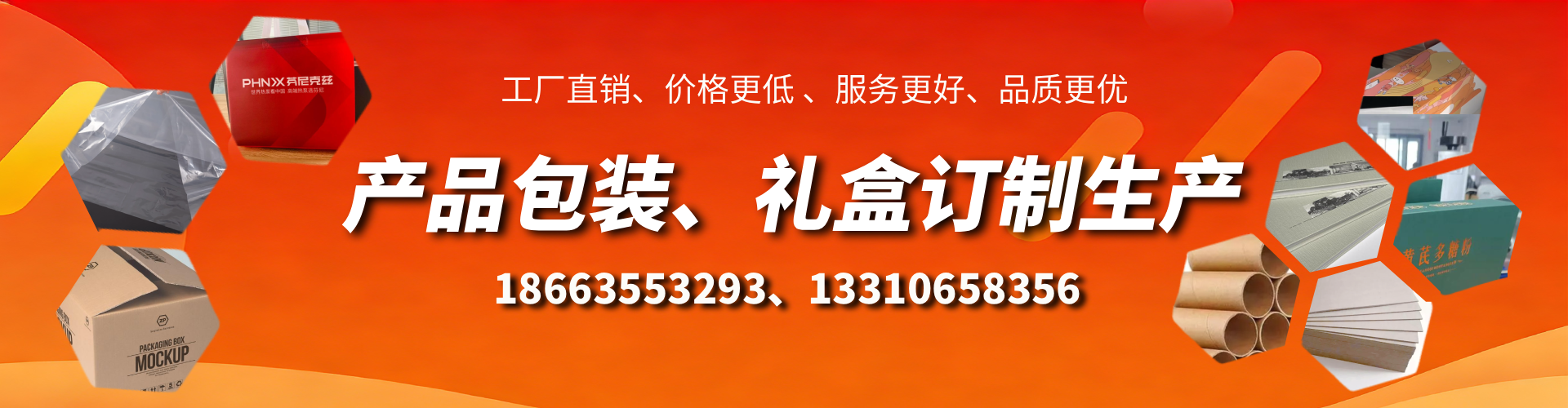 邢台包装箱礼盒生产厂家